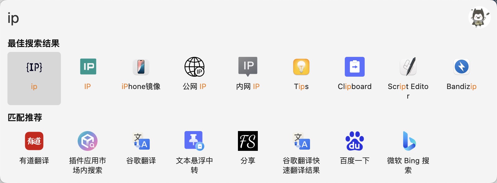 搜索结果